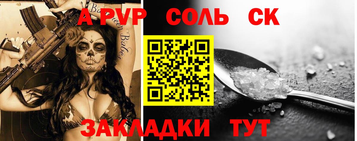 А ПВП  Вход с VPN  Альфа ПВП крисы CK  Дзержинский  A-PVP крисы CK 