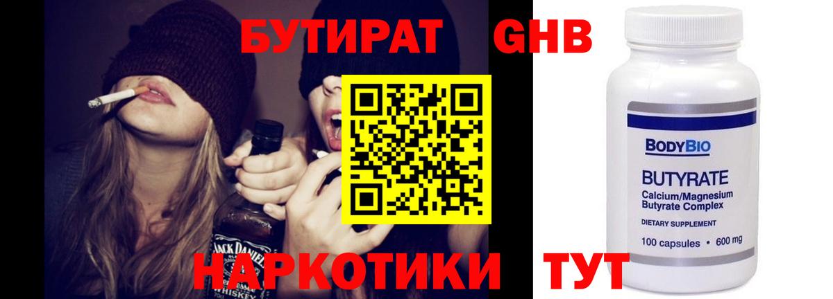 Дзержинский  Бутират оксана  Вход с VPN 