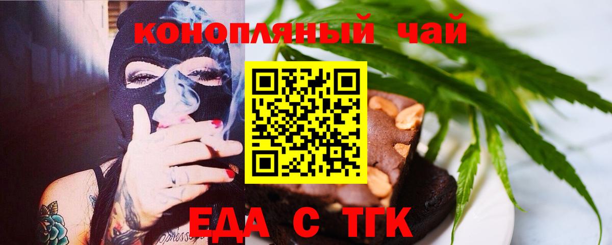 Cannafood конопля Дзержинский