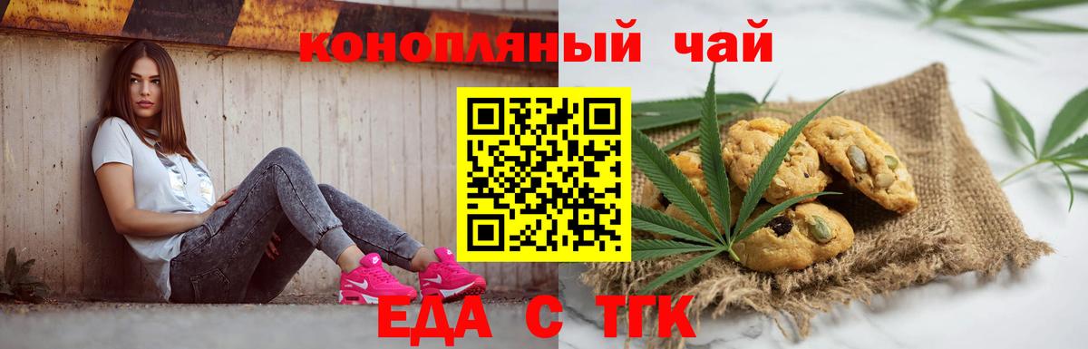 Дзержинский  Cannafood конопля  Вход с VPN 