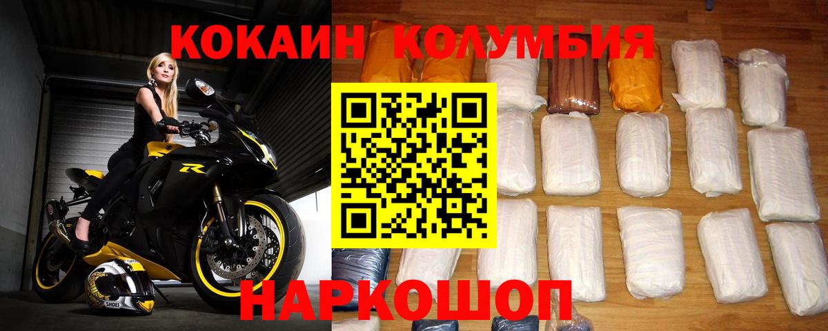 КОКАИН Эквадор Дзержинский