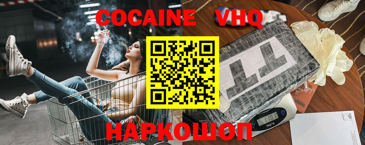 КОКАИН Fish Scale  Вход с VPN  Дзержинский 