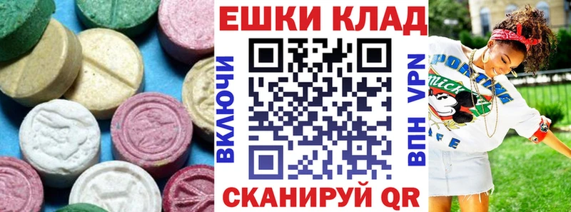 ЭКСТАЗИ таблы  hydra ссылки  Дзержинский 