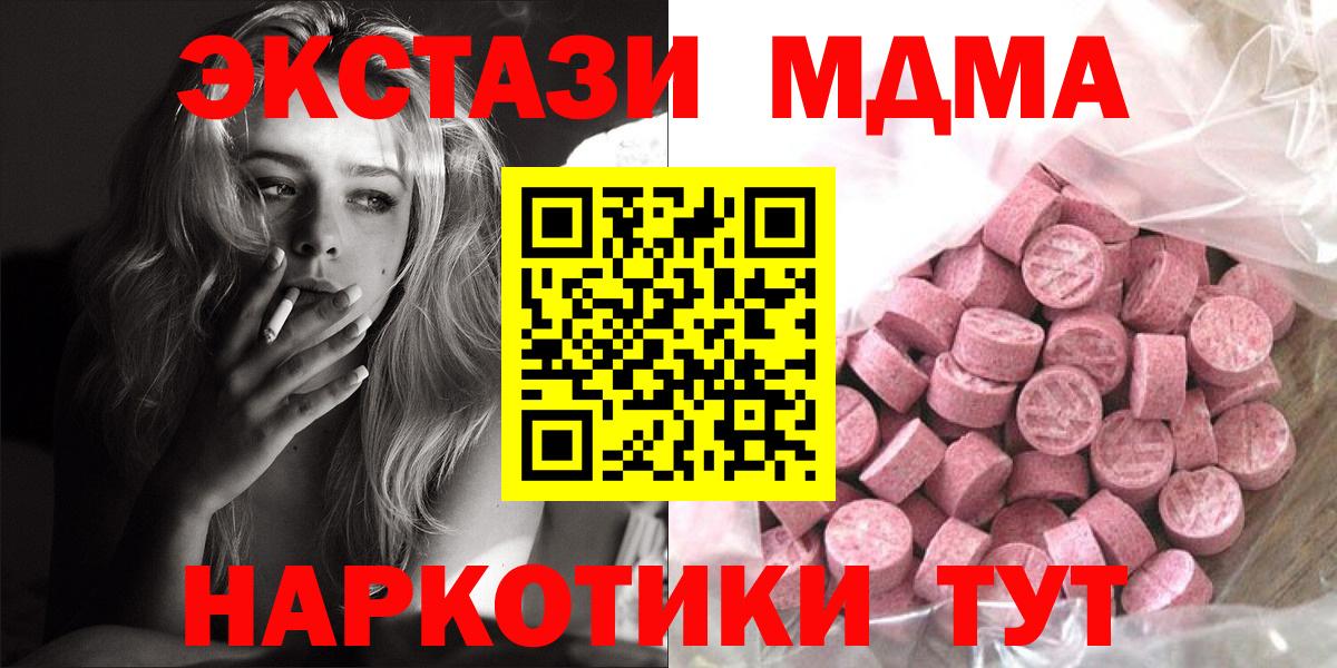 Дзержинский  Экстази таблы  Экстази Philipp Plein  Вход с VPN 