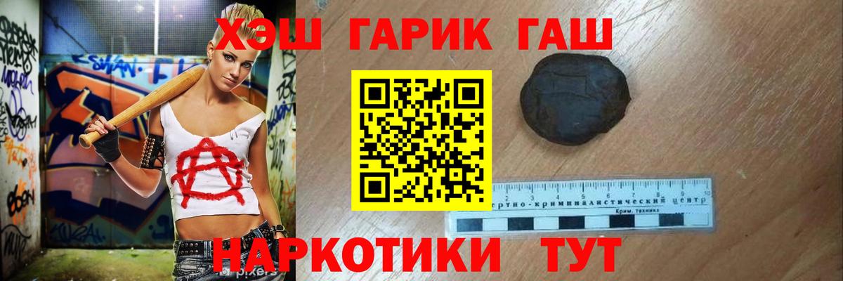 ГАШ  где можно купить наркотик  Дзержинский  Вход с VPN  ГАШИШ AMNESIA HAZE  Гашиш индика сатива 