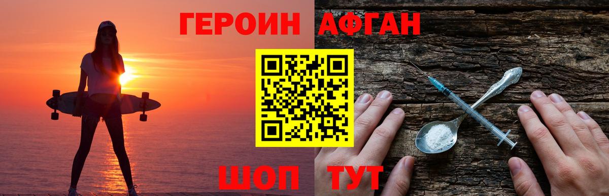Дзержинский  Героин белый  ГЕРОИН  Вход с VPN 