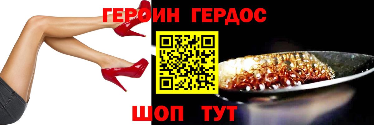 ГЕРОИН Афган Дзержинский