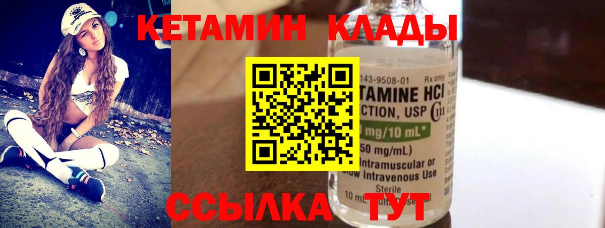 Кетамин ketamine  Вход с VPN  Кетамин VHQ  Дзержинский 