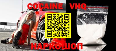 меф VHQ Балашиха
