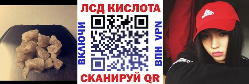 Лсд 25 экстази кислота  магазин продажи наркотиков  Дзержинский 