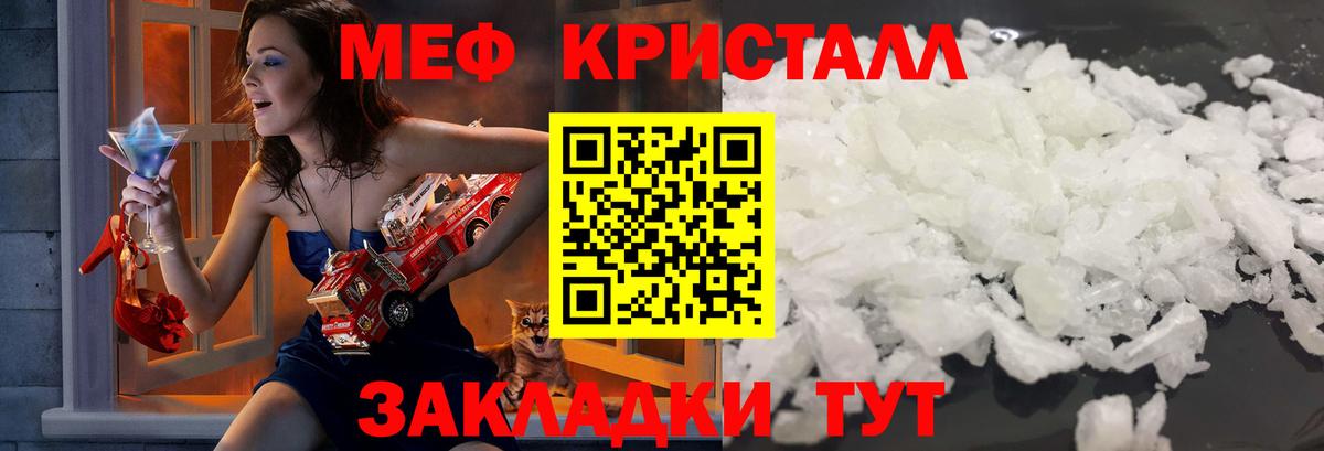 Мефедрон кристаллы Дзержинский