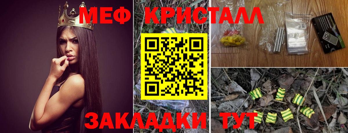 МЯУ-МЯУ  Меф мяу мяу  МЕФ  Вход с VPN  МЯУ-МЯУ кристаллы  Дзержинский 