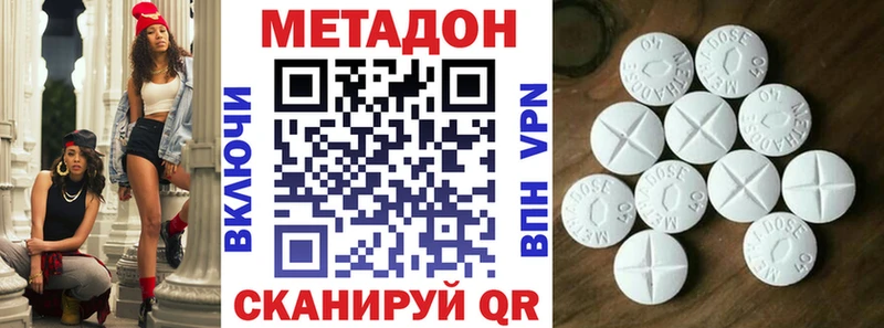 магазин продажи наркотиков  Дзержинский  МЕТАДОН мёд 
