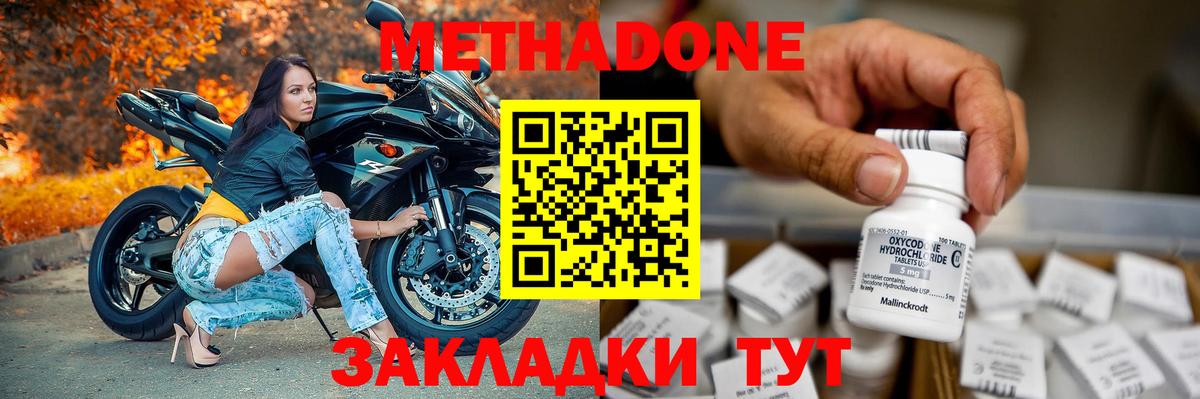 Дзержинский  Метадон methadone  Вход с VPN 