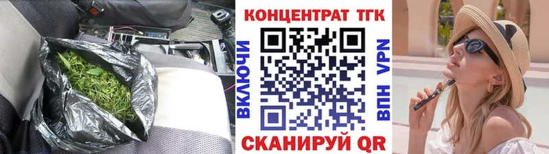 где купить наркотик  Дзержинский  ТГК концентрат 