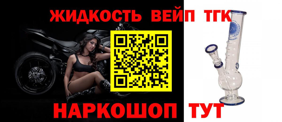 Дистиллят ТГК THC oil  Вход с VPN  Дзержинский 