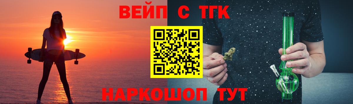ТГК концентрат Дзержинский